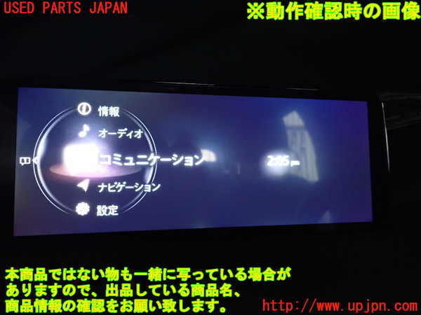 2UPJ-26476629]CX-5(KF2P)モニター 中古_m0005.jpg