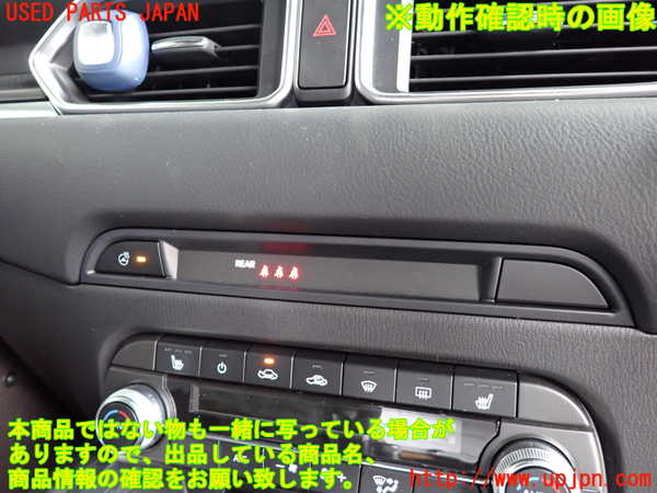 2UPJ-26476308]CX-5(KF2P)スイッチ3 (ステアリングヒーター) 中古_m0004.jpg