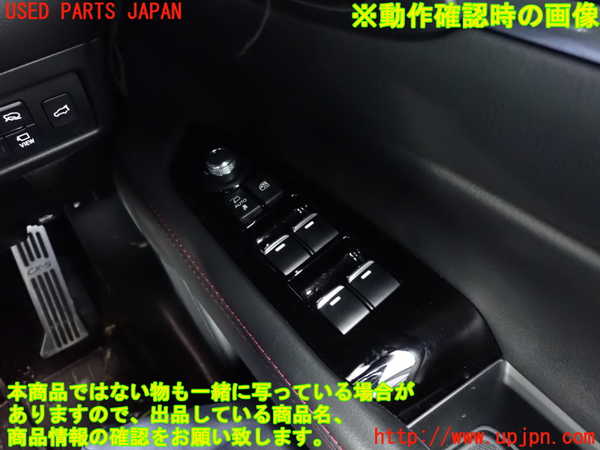 2UPJ-26476240]CX-5(KF2P)右前パワーウィンドウスイッチ 中古_m0003.jpg