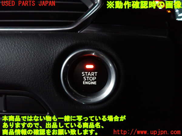 2UPJ-26476110]CX-5(KF2P)エンジンコンピューター 中古_m0005.jpg