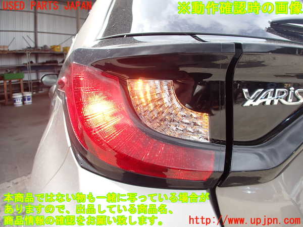 5UPJ-26481536]ヤリス(YARIS) ハイブリッド(MXPH15)左テールランプ 中古_m0005.jpg