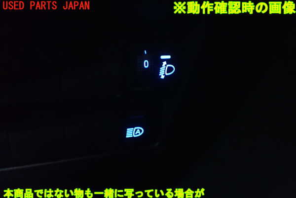 2UPJ-26486307]ヤリス(YARIS) ハイブリッド(MXPH15)スイッチ2 (手動光軸調整ダイヤル) 中古_m0005.jpg