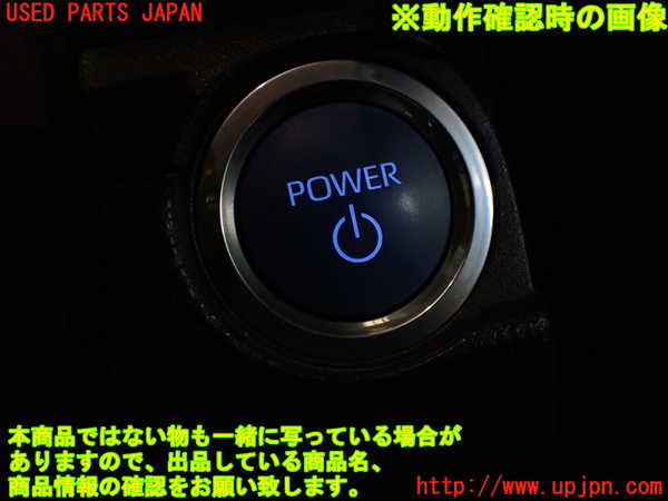 1UPJ-26506110]シエンタハイブリッド(MXPL10G)エンジンコンピューター 中古_m0004.jpg