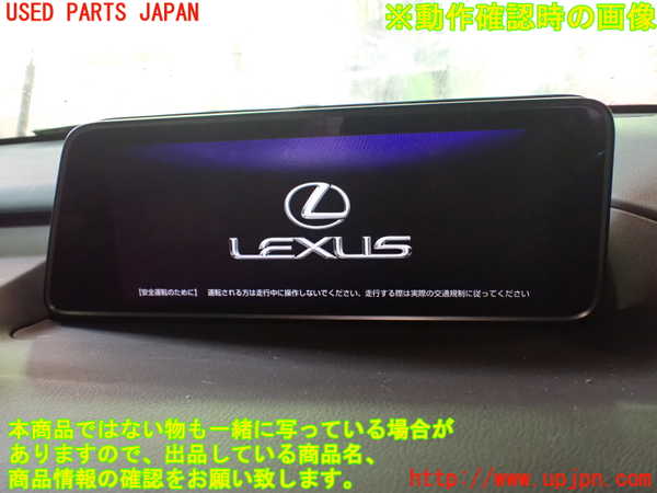 5UPJ-26516629]レクサス・RX200t(AGL20W)モニター 中古_m0005.jpg