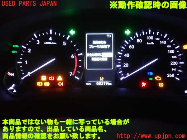1UPJ-26516170]レクサス・RX200t(AGL20W)スピードメーター 中古_m0004.jpg