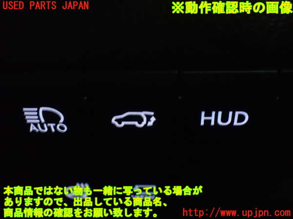 1UPJ-26516312]レクサス・RX200t(AGL20W)スイッチ7 (オートハイビーム・HUD) 中古_m0003.jpg