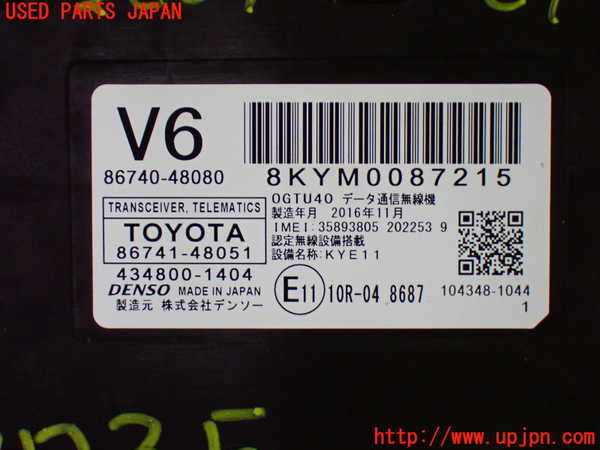 1UPJ-26516146]レクサス・RX200t(AGL20W)コンピューター1 (テレマティクス) 中古_m0003.jpg