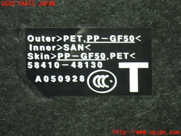 1UPJ-26517771]レクサス・RX200t(AGL20W)ラゲッジトレイ1 中古_m0003.jpg
