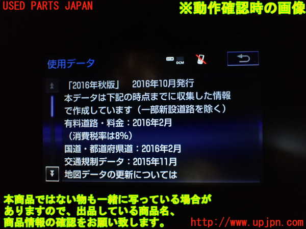 1UPJ-26526589]レクサス・NX200t(AGZ10)カーナビゲーション 中古_m0005.jpg