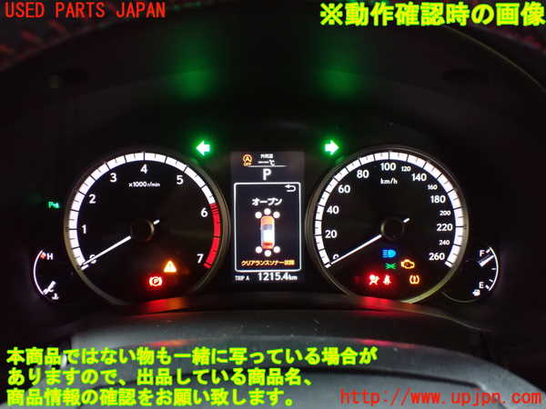 1UPJ-26526170]レクサス・NX200t(AGZ10)スピードメーター 中古_m0003.jpg