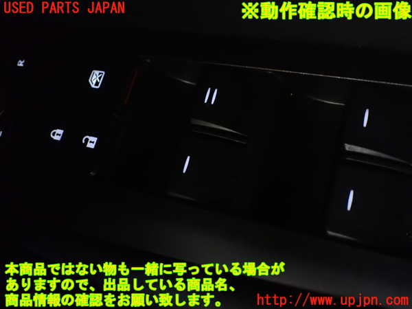 1UPJ-26526240]レクサス・NX200t(AGZ10)右前パワーウィンドウスイッチ 中古_m0005.jpg