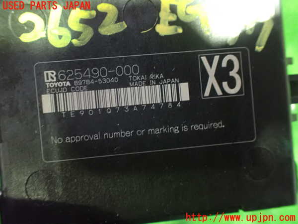 5UPJ-26526110]レクサス・NX200t(AGZ10)エンジンコンピューター 中古_m0004.jpg