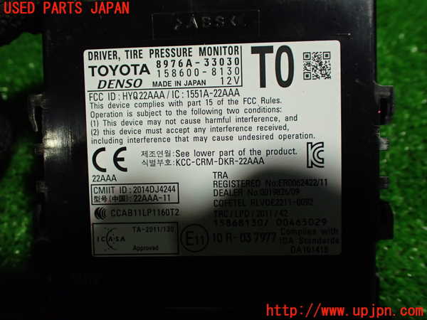 1UPJ-26526152]レクサス・NX200t(AGZ10)コンピューター7 (タイヤ) 中古_m0002.jpg