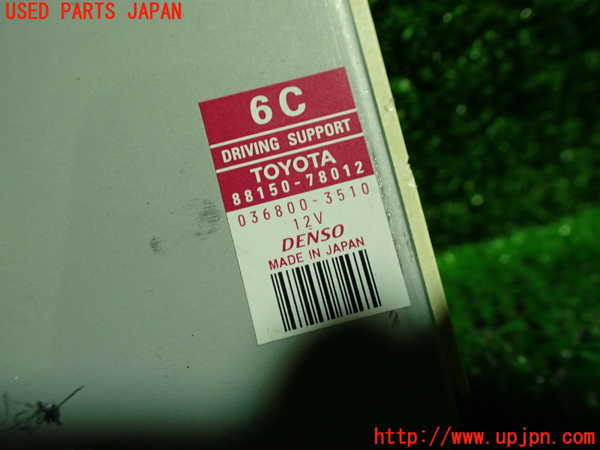 1UPJ-26526156]レクサス・NX200t(AGZ10)コンピューター11 (ドライビングサポート) 中古_m0002.jpg