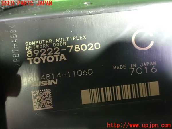 1UPJ-26526160]レクサス・NX200t(AGZ10)コンピューター15 (MULTIPLEX NETWORK DOOR) 中古_m0002.jpg