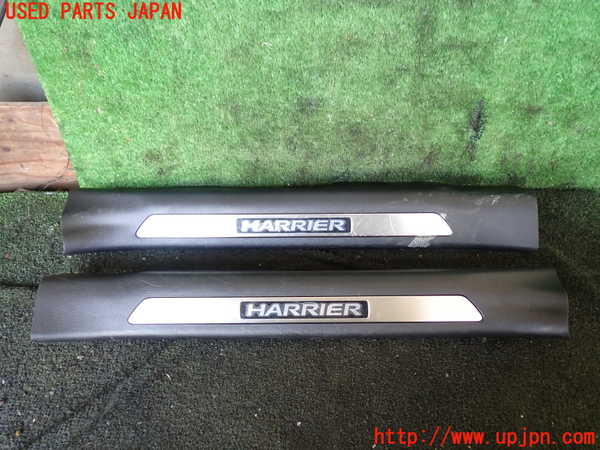 1UPJ-26537740]ハリアー(MXUA80)スカッフプレート 中古_m0001.jpg