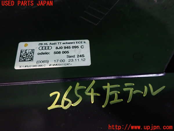 2UPJ-26541536]アウディ・TT クーペ(8JCDA)左テールランプ 中古_m0004.jpg