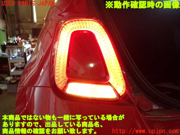 1UPJ-26551536]フィアット・500(31209)左テールランプ (52007424) 中古_m0004.jpg