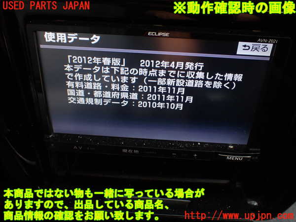 1UPJ-26576589]ハイラックスサーフ(RZN185W)社外 カーナビゲーション HDD 中古_m0005.jpg