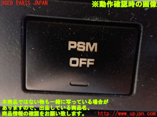 1UPJ-26586306]ポルシェ・カイエン GTS(9PAM4801G)スイッチ1 (PSM　OFF) 中古_m0003.jpg
