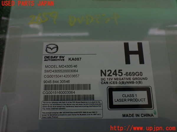 2UPJ-26596490]ロードスター(ND5RC)DVDプレイヤー 中古_m0003.jpg