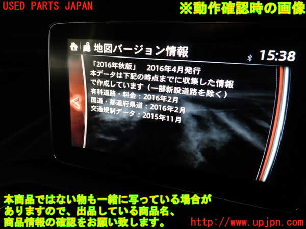 2UPJ-26596589]ロードスター(ND5RC)カーナビゲーション 中古_m0004.jpg