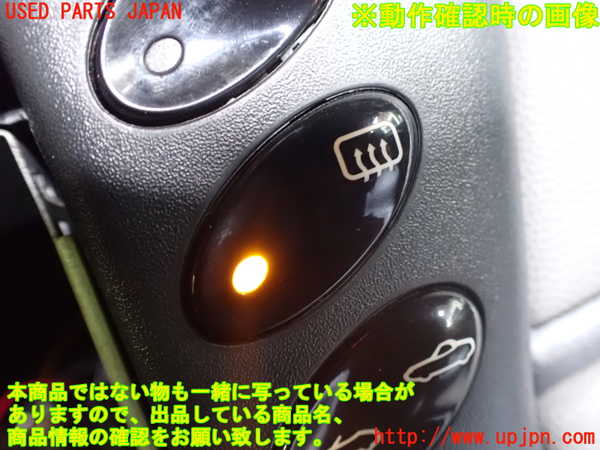 2UPJ-26606307]ポルシェ・ボクスター(986K)スイッチ2 (デフォッガー) 中古_m0003.jpg