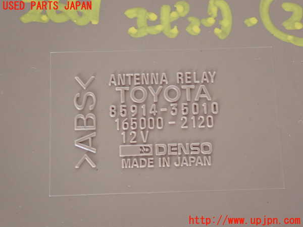 2UPJ-26616147]ハイラックスサーフ(RZN185W)コンピューター2 (アンテナリレー) 中古_m0004.jpg