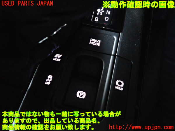 2UPJ-26626306]プリウス(ZVW60)スイッチ1 (DRIVE MODE) 中古_m0003.jpg