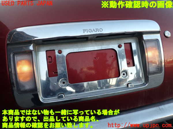 2UPJ-26631559]フィガロ(FK10)リアフィニッシャー 中古_m0005.jpg