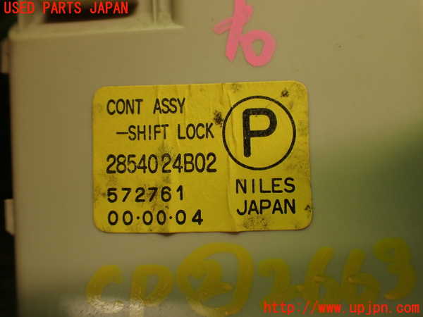 5UPJ-26636147]フィガロ(FK10)コンピューター2 (シフトロック) 中古_m0004.jpg