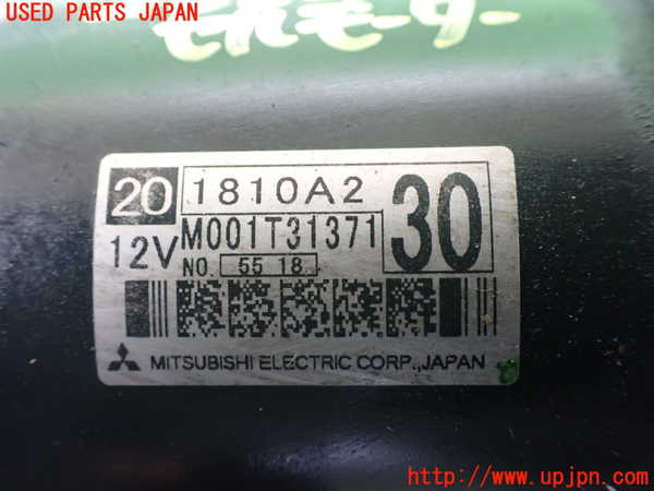 1UPJ-26646010]デリカD：5(CV1W)セルモーター 中古_m0004.jpg