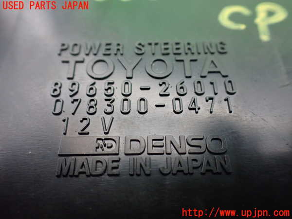 1UPJ-26656135]ハイエースワゴン100系(LH100G)パワステコンピューター 中古_m0002.jpg