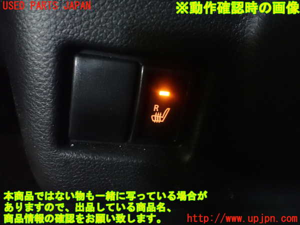 1UPJ-26666310]スペーシア カスタム(MK53S)スイッチ5 (運転席側 シートヒーター) 中古_m0004.jpg