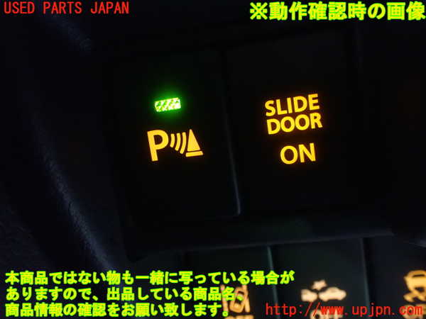 1UPJ-26666311]スペーシア カスタム(MK53S)スイッチ6 (リヤパーキングセンサー) 中古_m0004.jpg