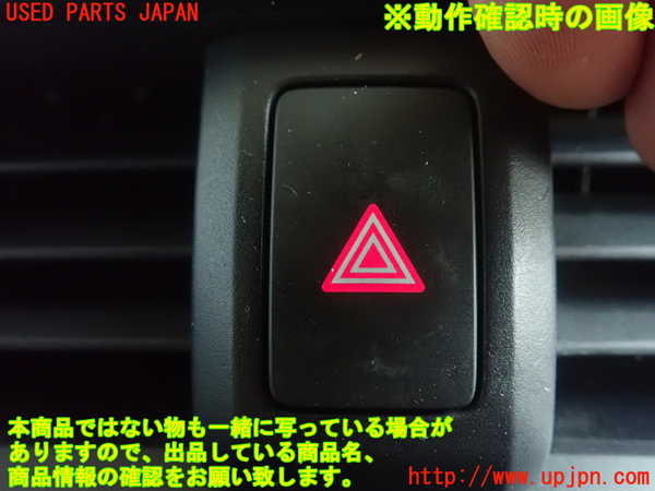 1UPJ-26676290]インサイト(ZE4)ハザードスイッチ 中古_m0002.jpg