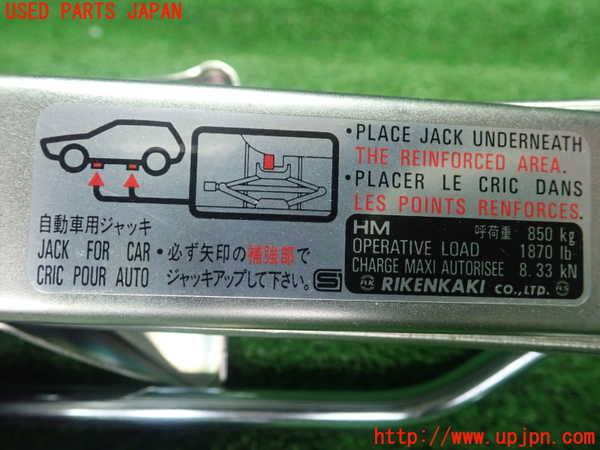 1UPJ-26677805]インサイト(ZE4)車載工具 中古_m0002.jpg