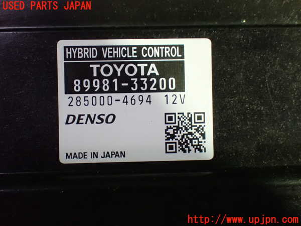 5UPJ-26686110]カムリハイブリッド(AXVH70)エンジンコンピューター 中古_m0003.jpg