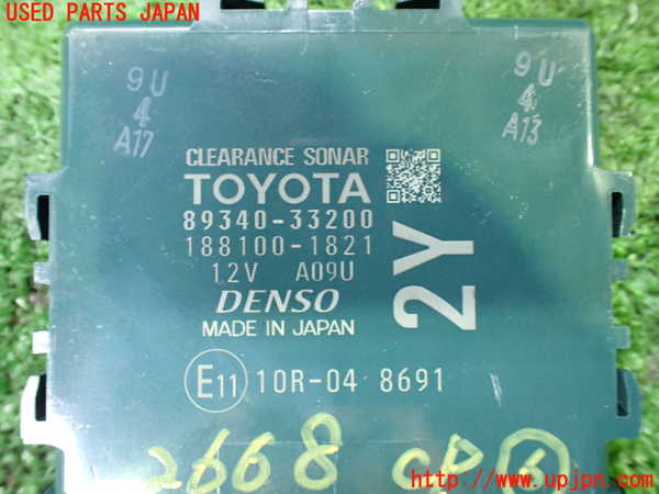 5UPJ-26686151]カムリハイブリッド(AXVH70)コンピューター6 (クリアランズソナー) 中古_m0003.jpg