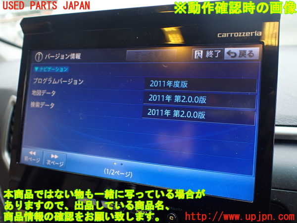 1UPJ-26716589]ヴェルファイア(ANH20W)カーナビゲーション HDD ジャンク部品取り_m0005.jpg