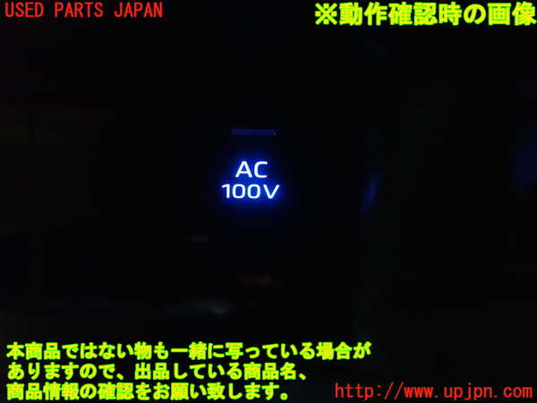 1UPJ-26726310]アクア(AQUA)(MXPK11)スイッチ5 (AC100V) 中古_m0005.jpg