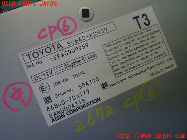 5UPJ-26726151]アクア(AQUA)(MXPK11)コンピューター6 (86840-K0039) 中古_m0003.jpg