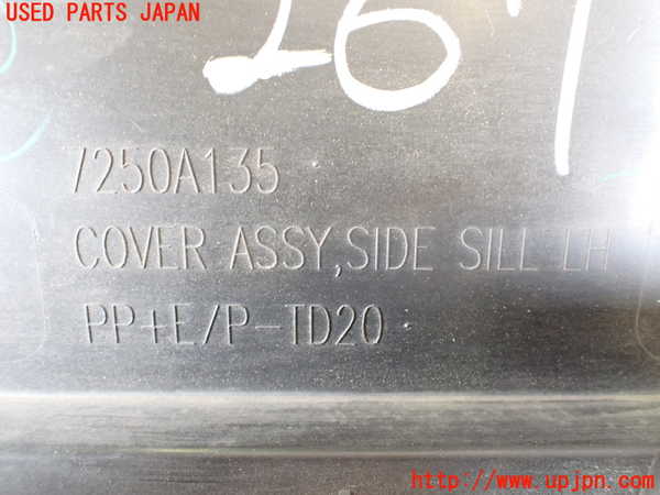 2UPJ-26731392]アウトランダーPHEV(GN0W)左サイドステップ 中古_m0005.jpg