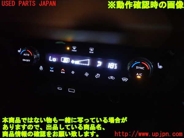 2UPJ-26736066]アウトランダーPHEV(GN0W)エアコンスイッチ1 中古_m0005.jpg