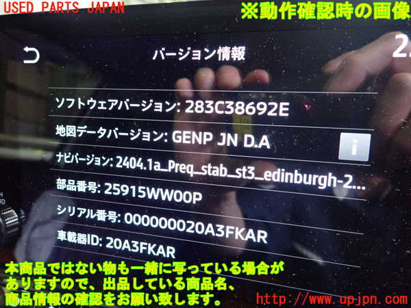 2UPJ-26736589]アウトランダーPHEV(GN0W)カーナビゲーション 中古_m0004.jpg