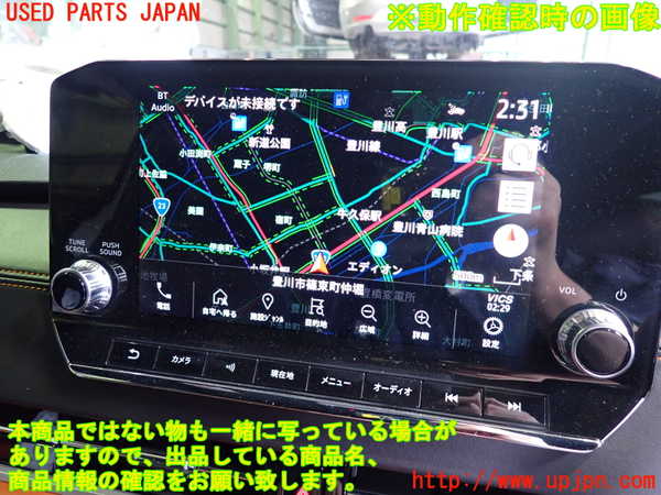 2UPJ-26736589]アウトランダーPHEV(GN0W)カーナビゲーション 中古_m0005.jpg
