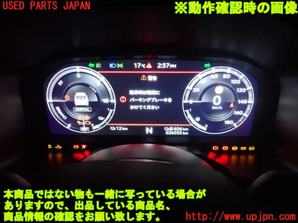 2UPJ-26736170]アウトランダーPHEV(GN0W)スピードメーター 中古_m0004.jpg