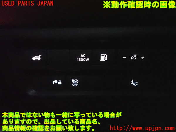 2UPJ-26736307]アウトランダーPHEV(GN0W)スイッチ2 (バックドア) 中古_m0004.jpg