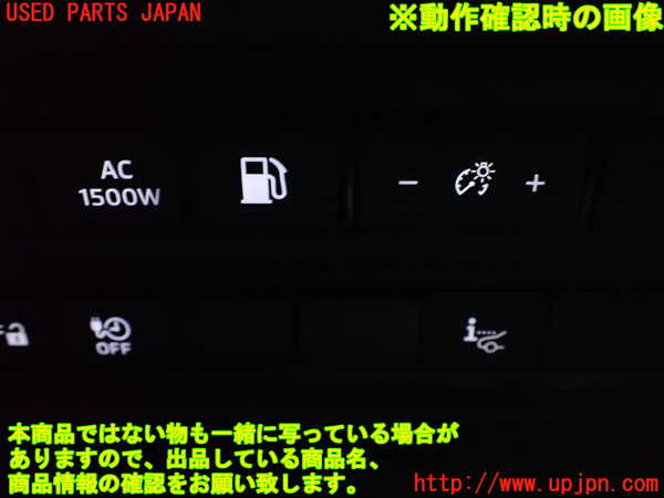 2UPJ-26736313]アウトランダーPHEV(GN0W)スイッチ8 (メーター照度) 中古_m0004.jpg