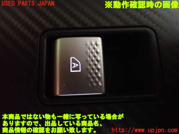 2UPJ-26736245]アウトランダーPHEV(GN0W)左前パワーウィンドウスイッチ 中古_m0003.jpg